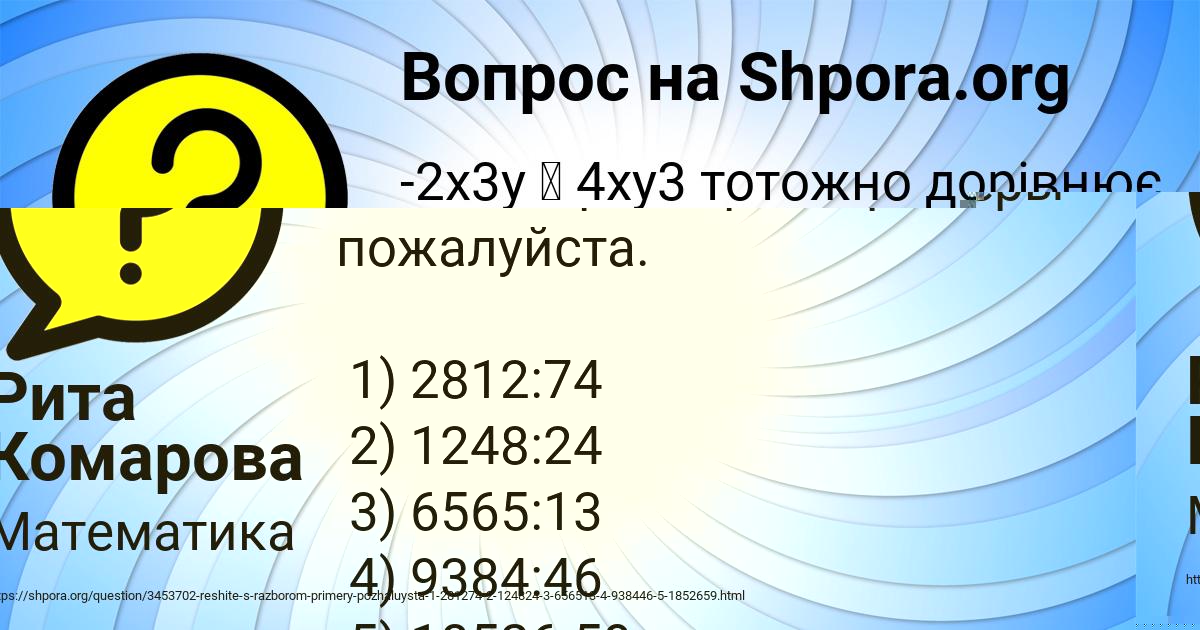 Картинка с текстом вопроса от пользователя Рита Комарова