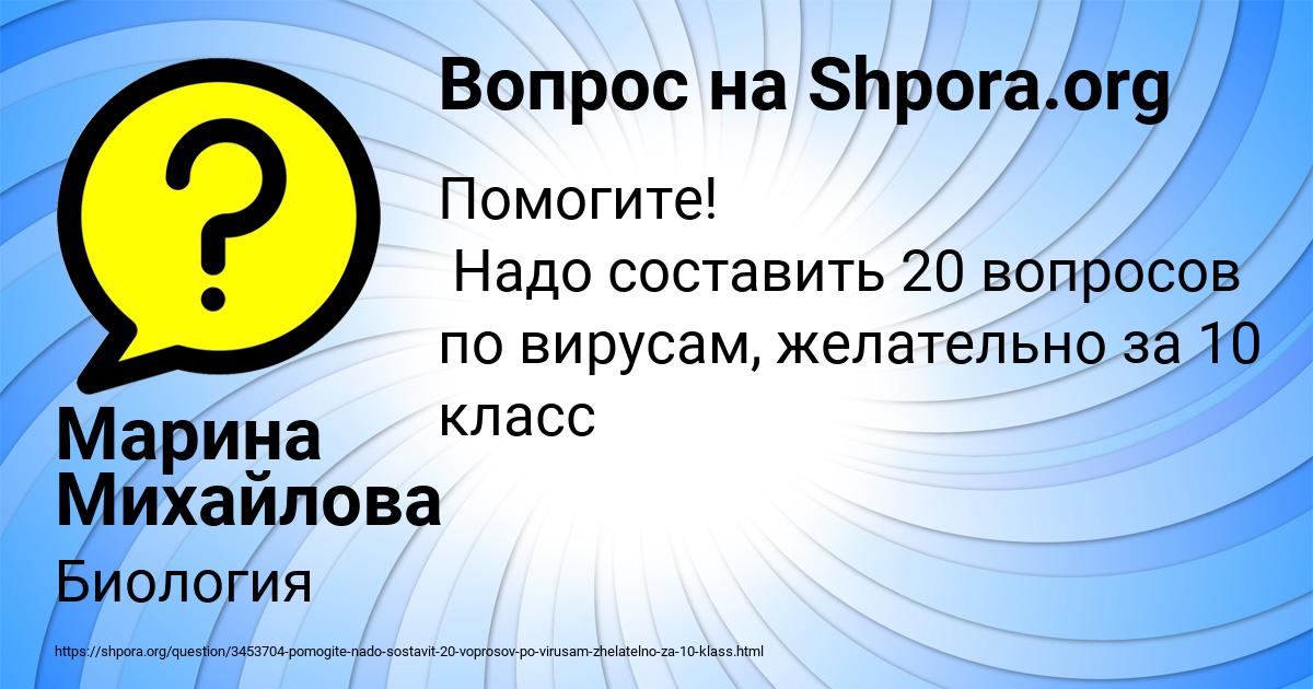 Картинка с текстом вопроса от пользователя Марина Михайлова