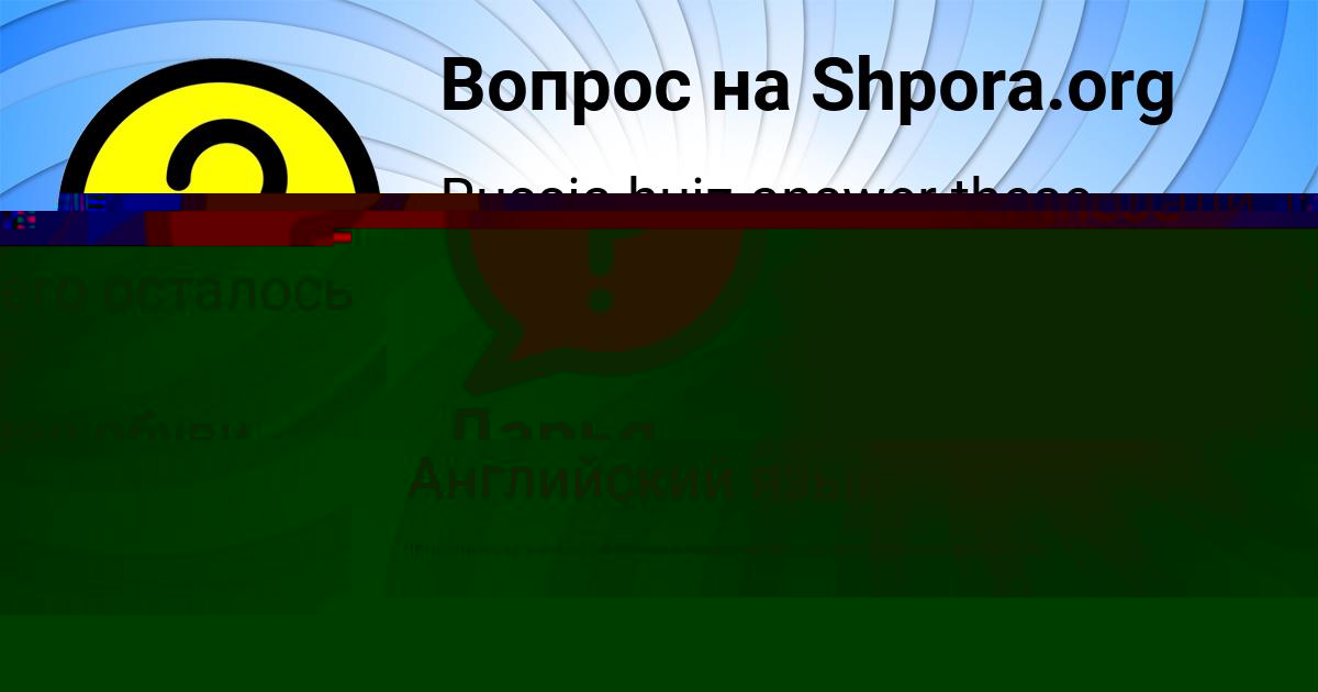 Картинка с текстом вопроса от пользователя Дарья Заець