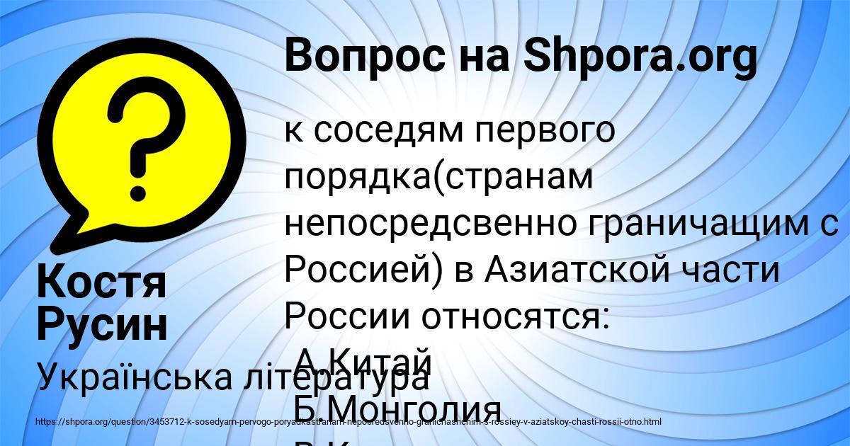Картинка с текстом вопроса от пользователя Костя Русин