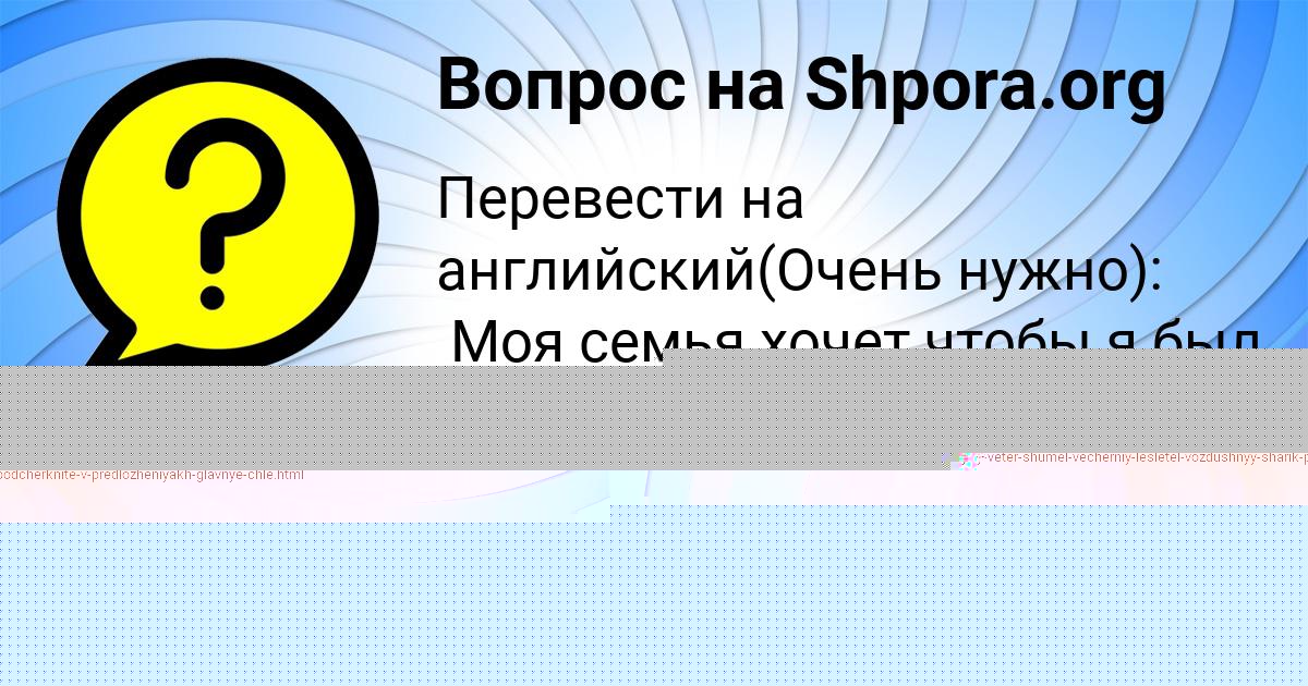 Картинка с текстом вопроса от пользователя БОДЯ ПЛЕХОВ