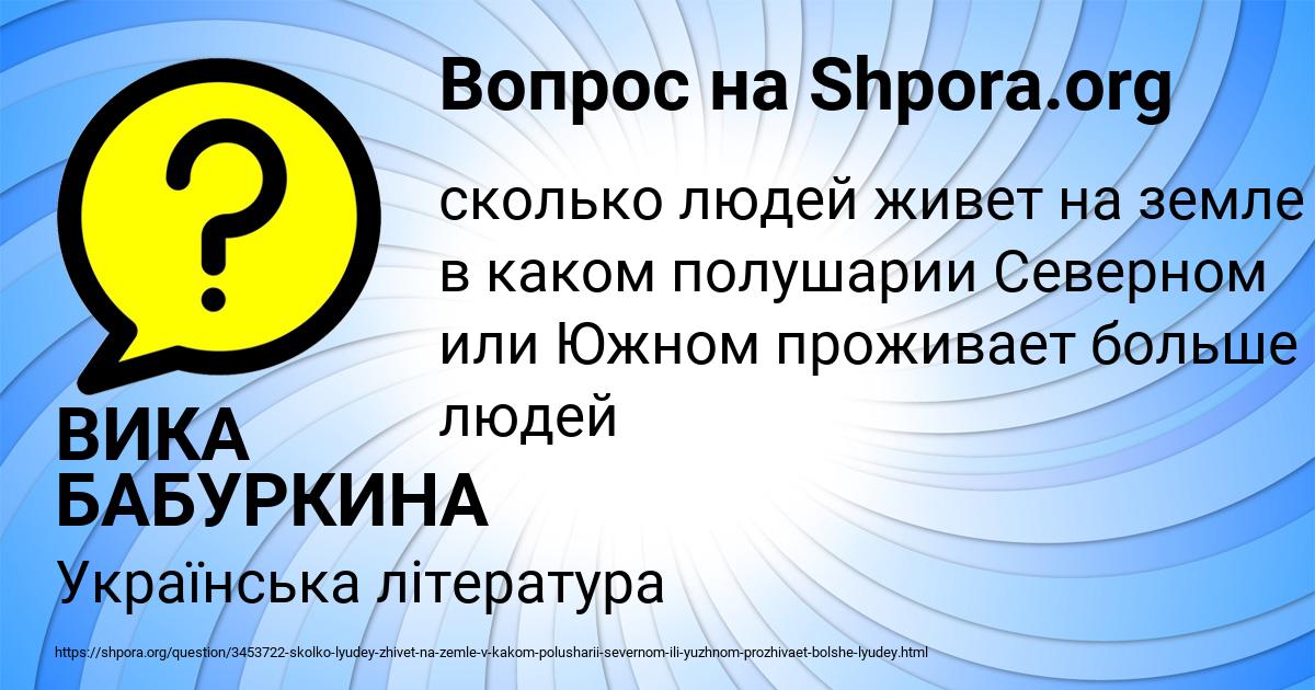 Картинка с текстом вопроса от пользователя ВИКА БАБУРКИНА