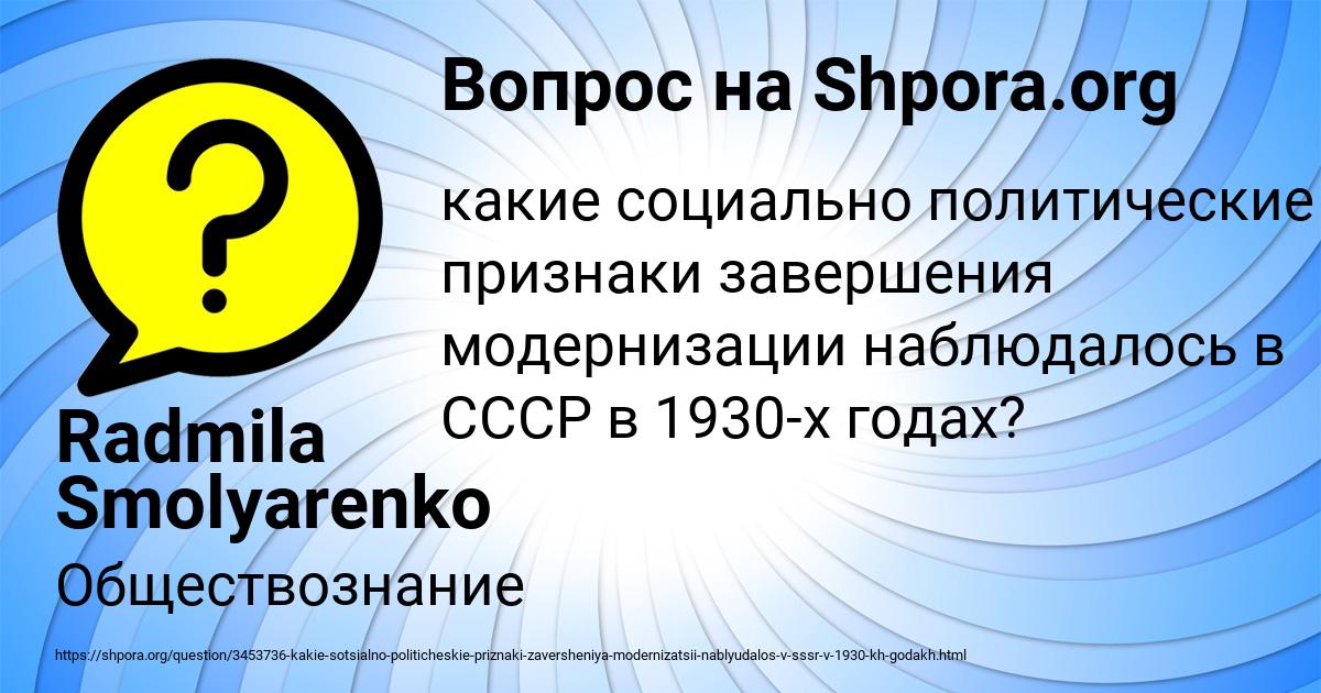 Картинка с текстом вопроса от пользователя Radmila Smolyarenko