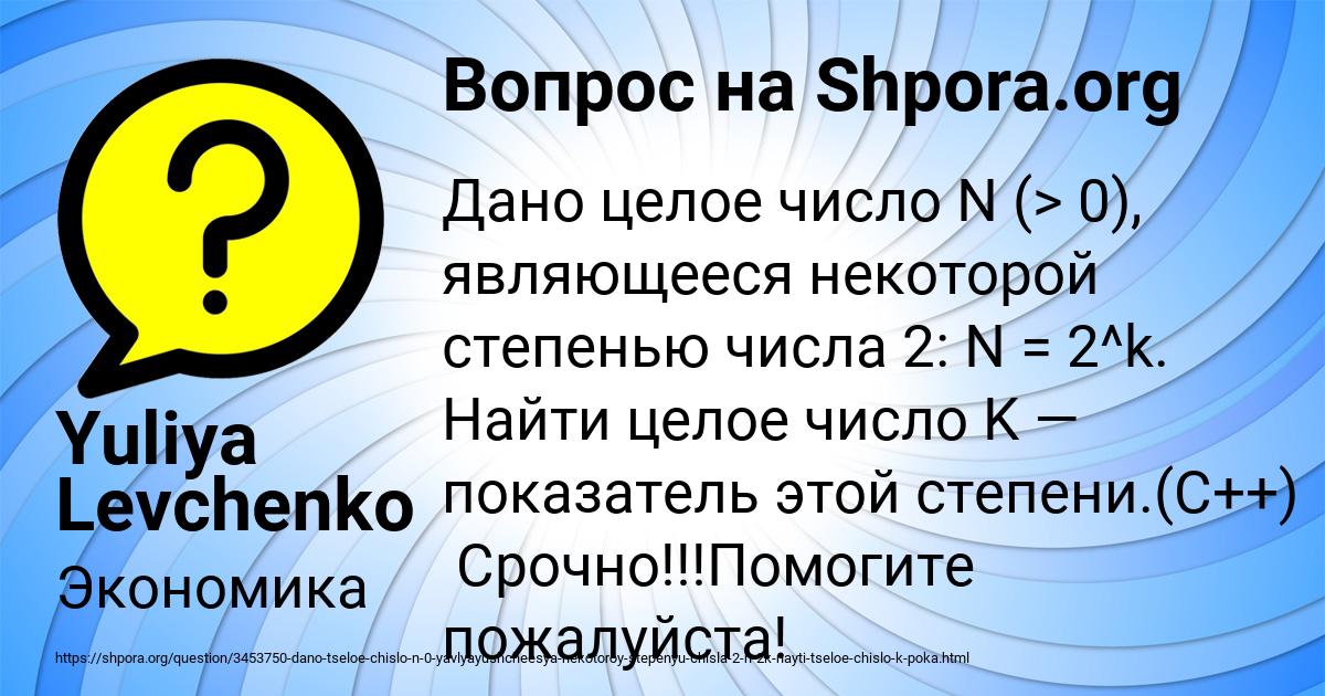 Картинка с текстом вопроса от пользователя Yuliya Levchenko