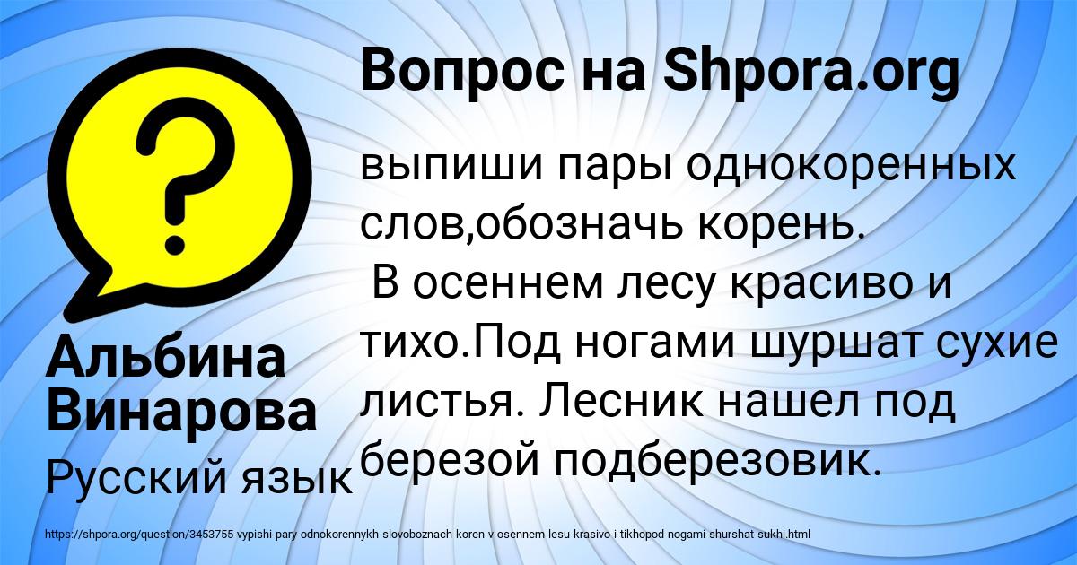 Картинка с текстом вопроса от пользователя Альбина Винарова