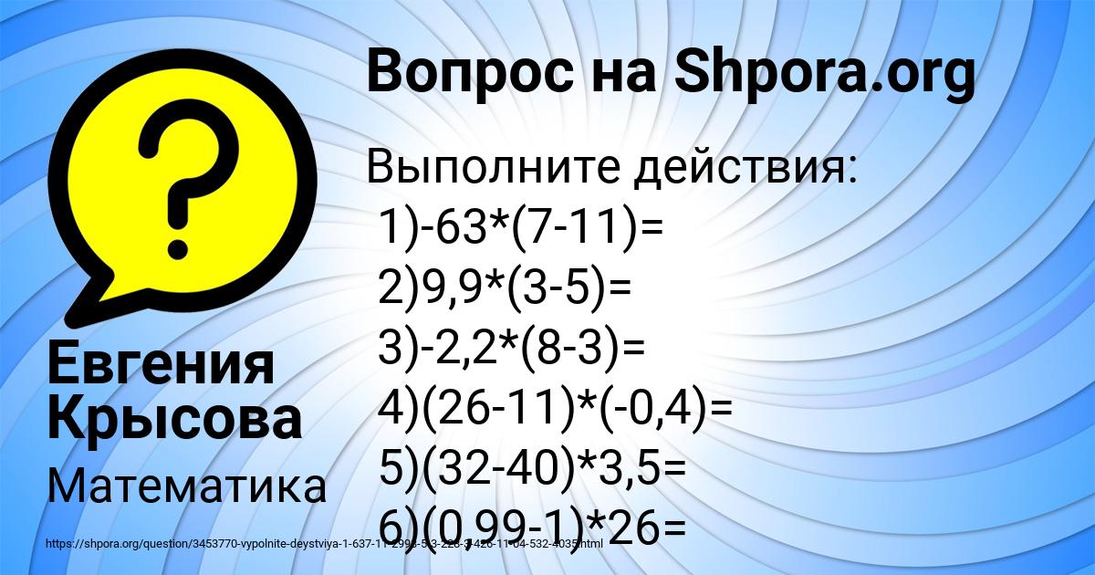 Картинка с текстом вопроса от пользователя Евгения Крысова