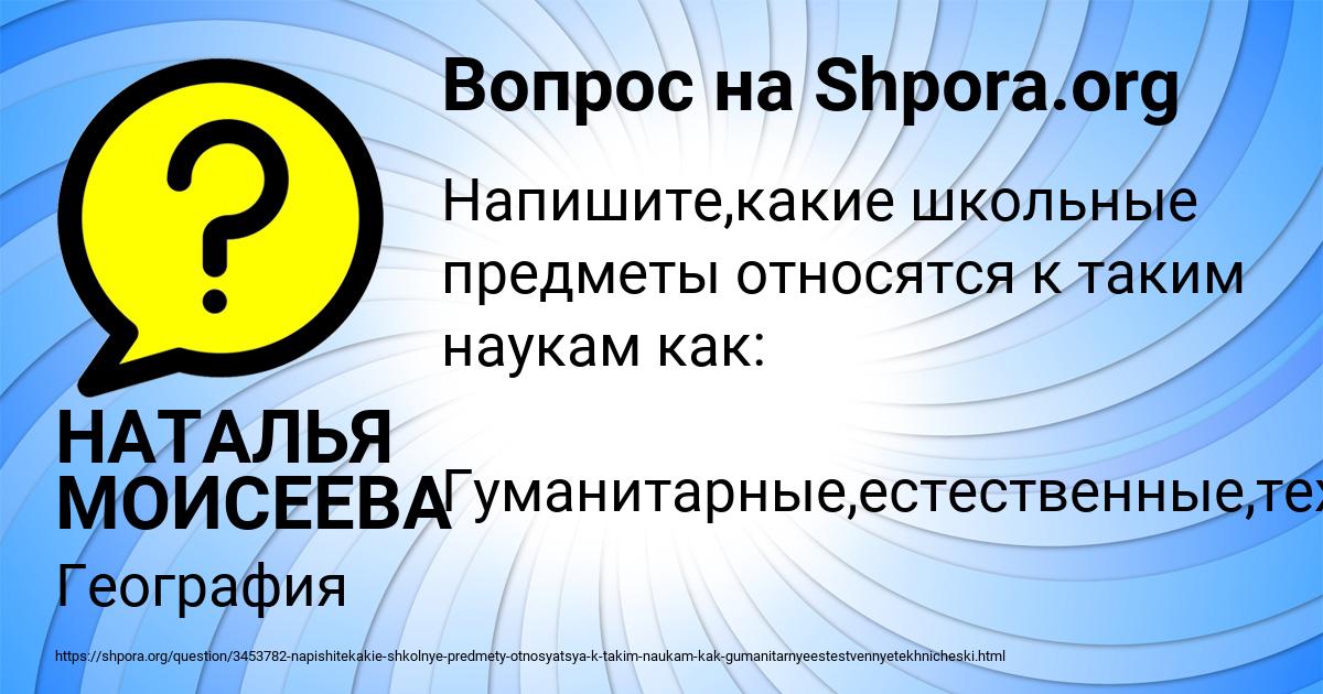 Картинка с текстом вопроса от пользователя НАТАЛЬЯ МОИСЕЕВА