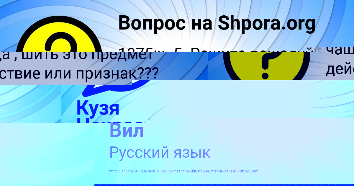 Картинка с текстом вопроса от пользователя Кузя Некрасов