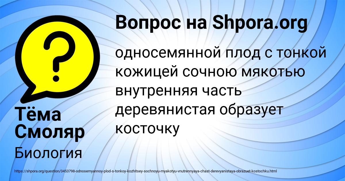 Картинка с текстом вопроса от пользователя Тёма Смоляр