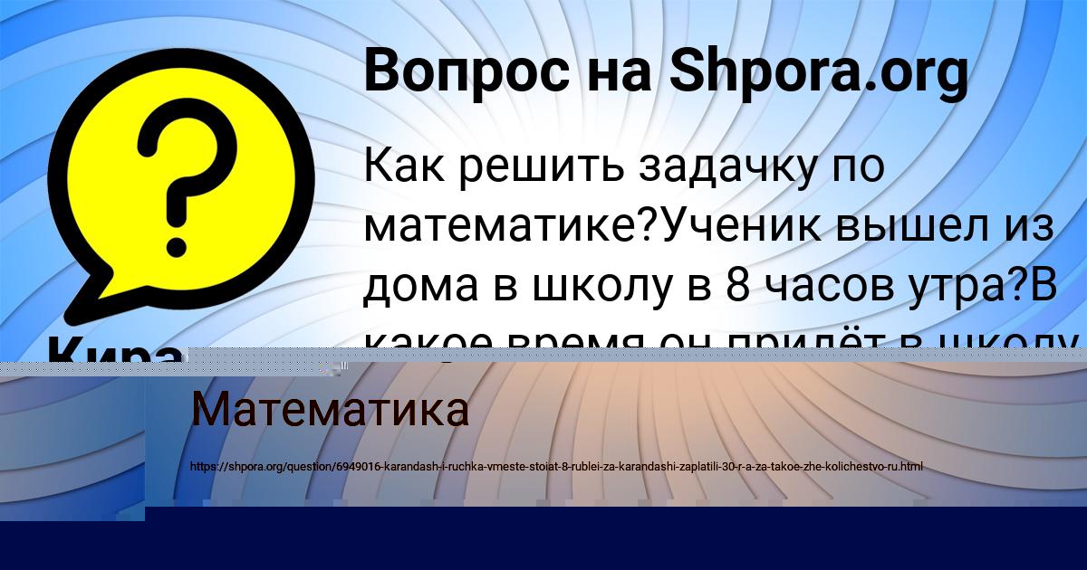 Картинка с текстом вопроса от пользователя Кира Исаченко