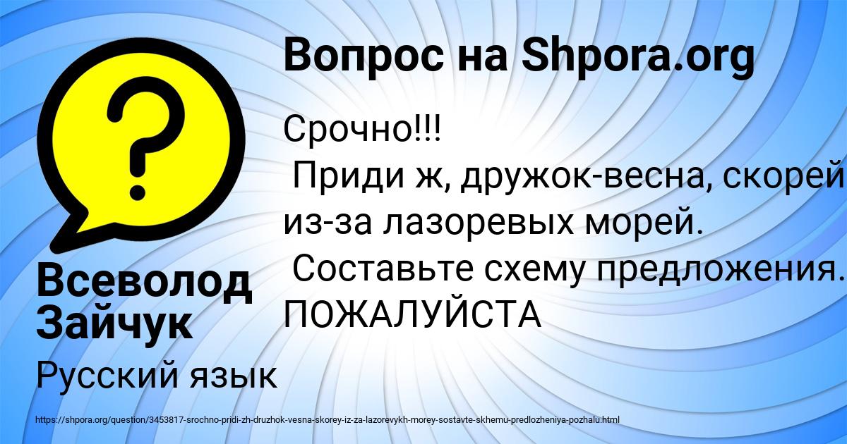 Картинка с текстом вопроса от пользователя Всеволод Зайчук