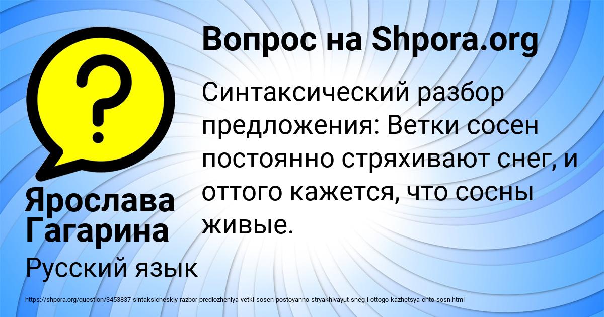 Картинка с текстом вопроса от пользователя Ярослава Гагарина