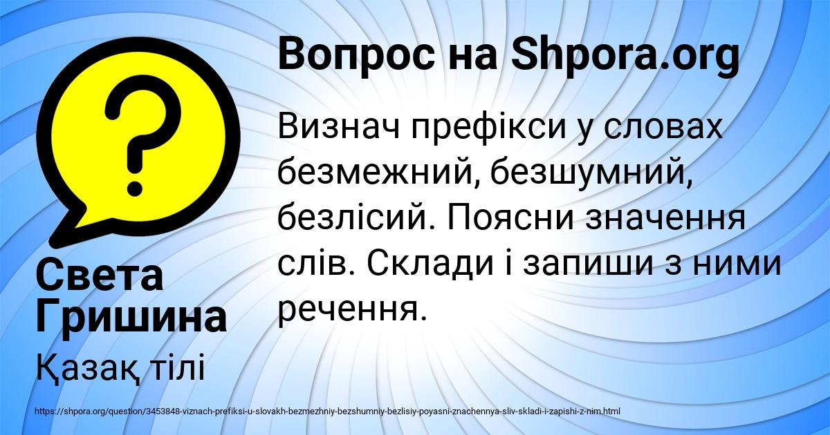 Картинка с текстом вопроса от пользователя Света Гришина