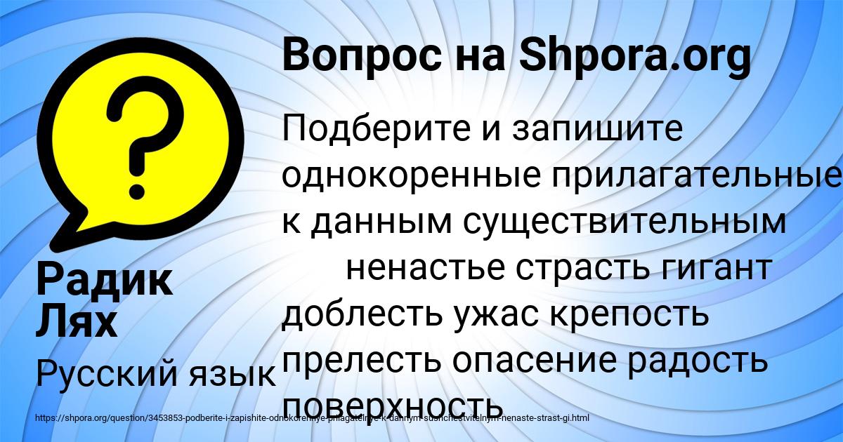 Картинка с текстом вопроса от пользователя Радик Лях