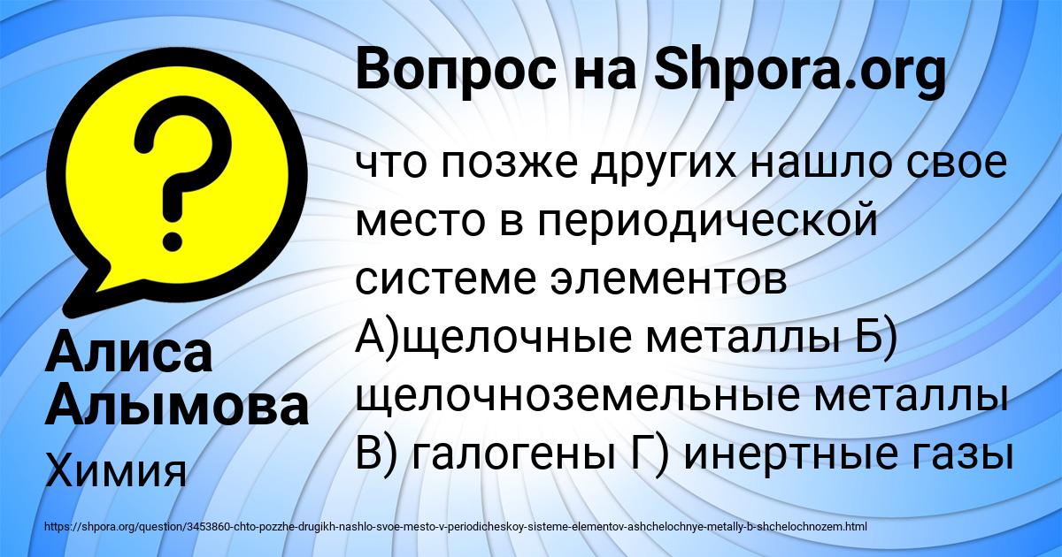 Картинка с текстом вопроса от пользователя Алиса Алымова