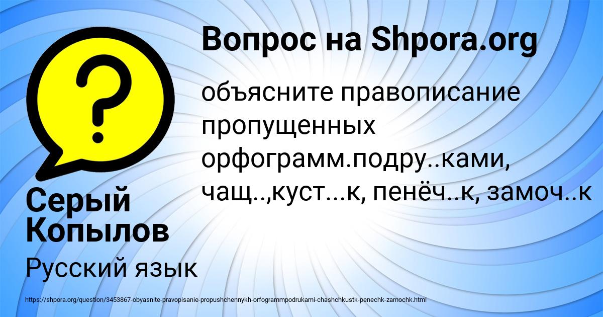 Картинка с текстом вопроса от пользователя Серый Копылов