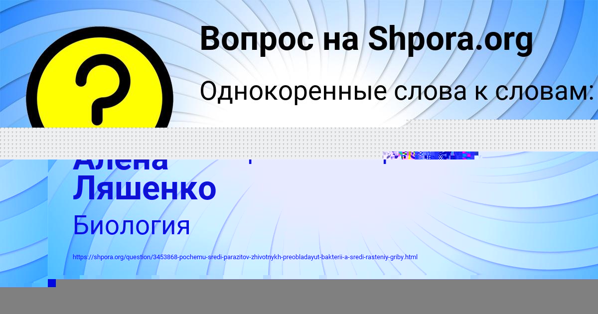 Картинка с текстом вопроса от пользователя Алена Ляшенко