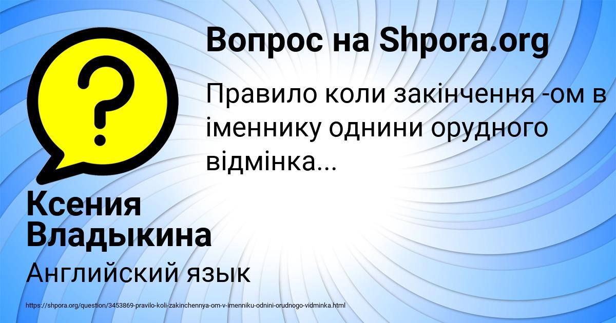 Картинка с текстом вопроса от пользователя Ксения Владыкина