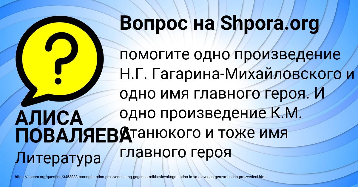 Картинка с текстом вопроса от пользователя АЛИСА ПОВАЛЯЕВА