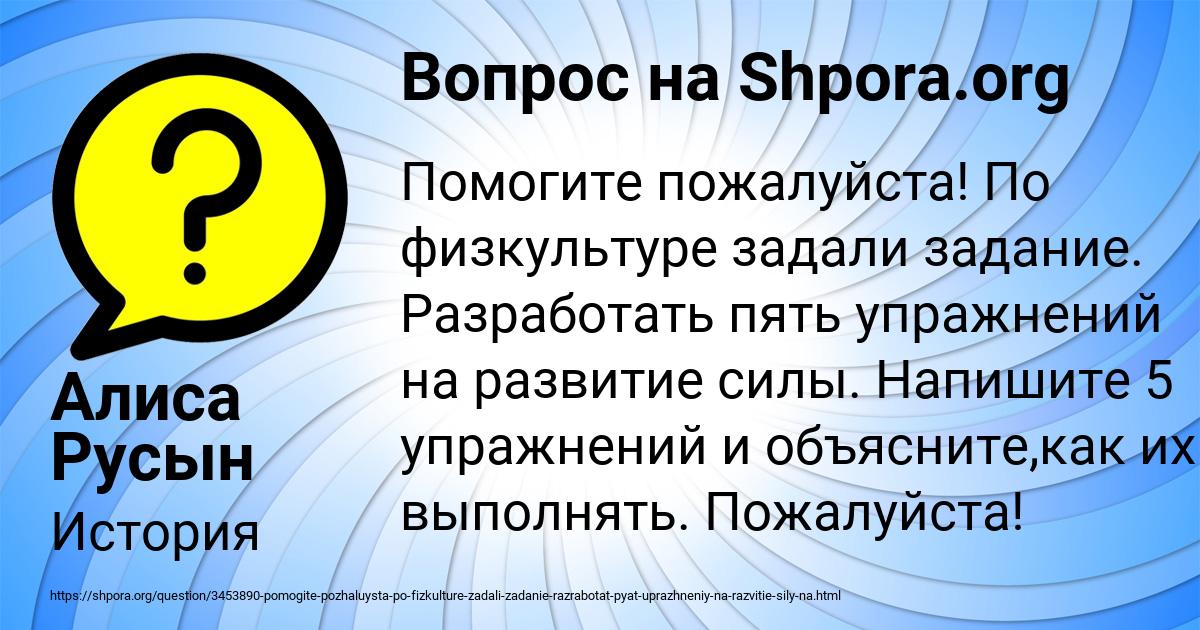 Картинка с текстом вопроса от пользователя Алиса Русын