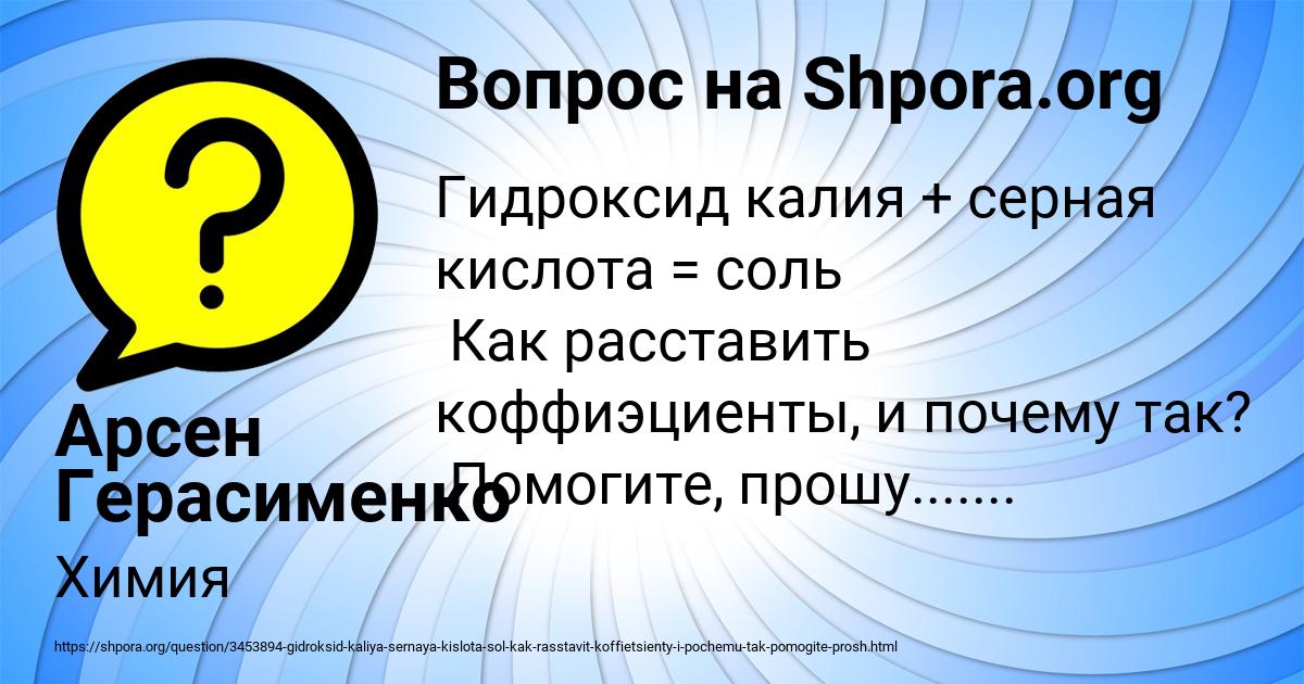 Картинка с текстом вопроса от пользователя Арсен Герасименко