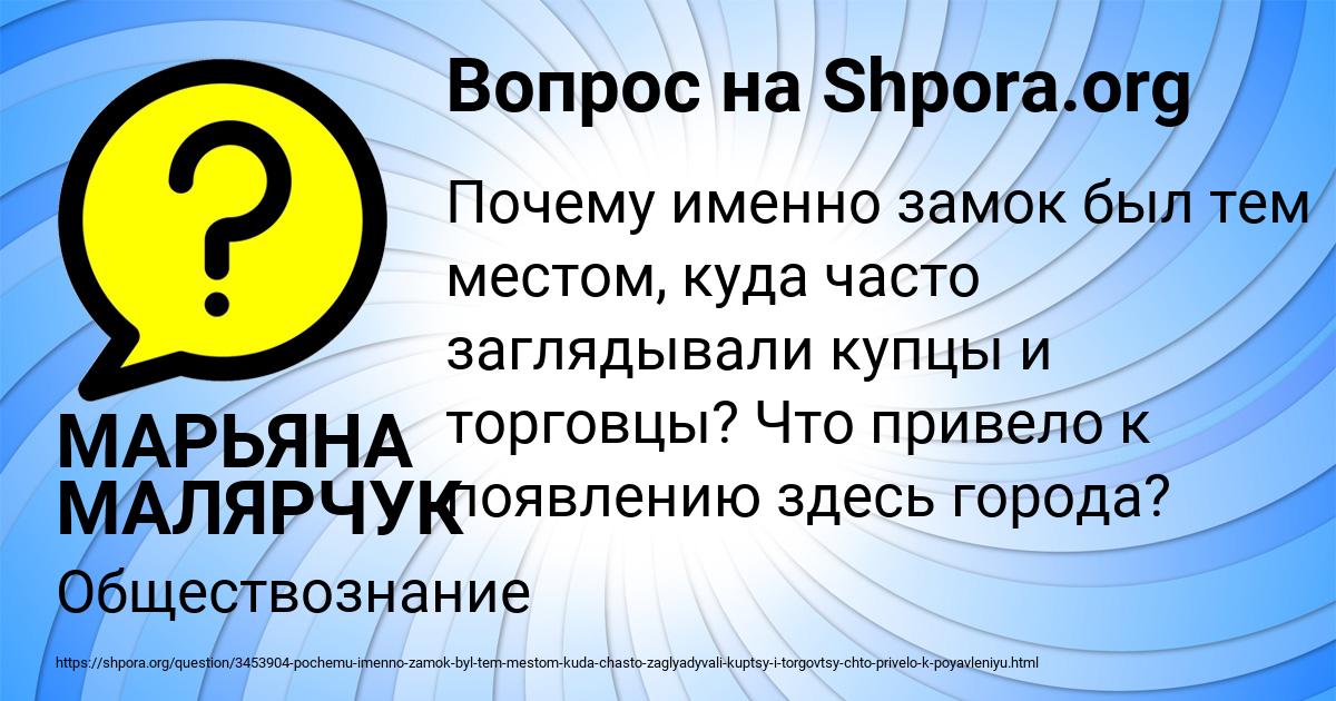 Картинка с текстом вопроса от пользователя МАРЬЯНА МАЛЯРЧУК