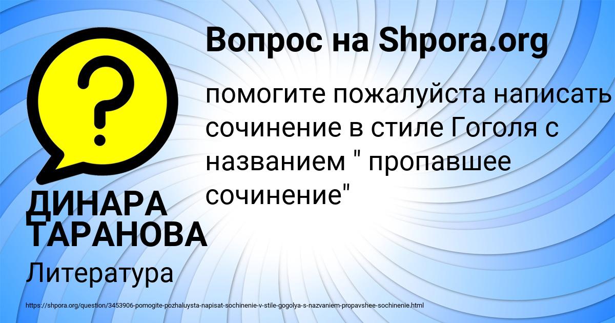 Картинка с текстом вопроса от пользователя ДИНАРА ТАРАНОВА