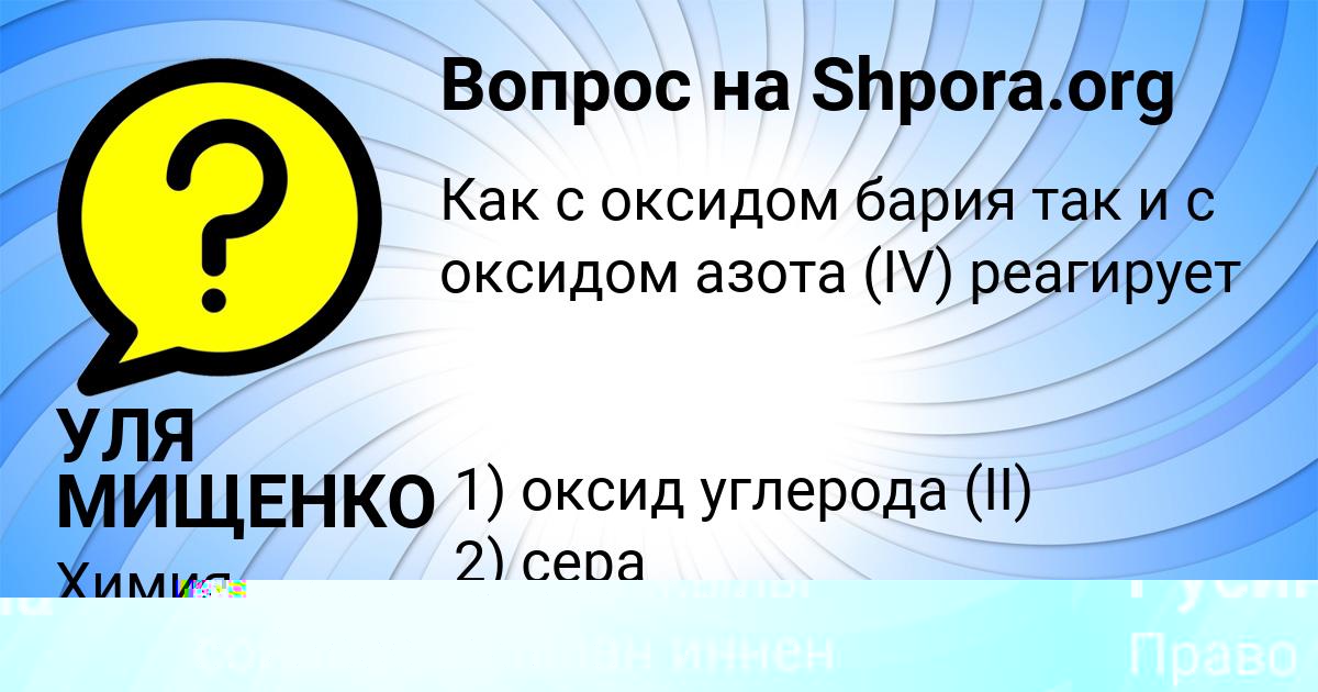 Картинка с текстом вопроса от пользователя Вика Русина