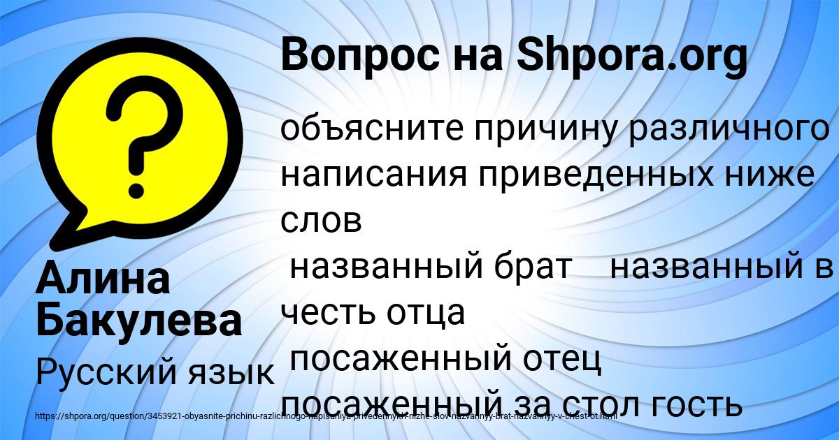 Картинка с текстом вопроса от пользователя Алина Бакулева