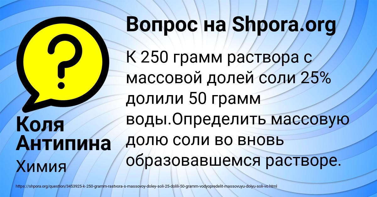 Картинка с текстом вопроса от пользователя Коля Антипина