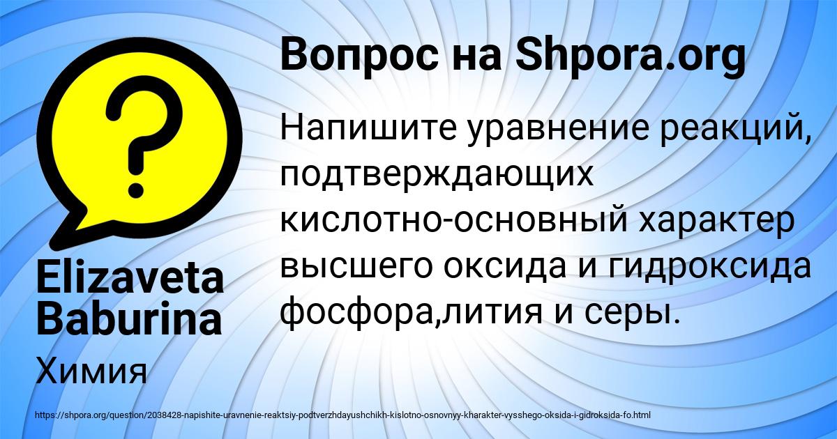 Картинка с текстом вопроса от пользователя Мадина Ляшко