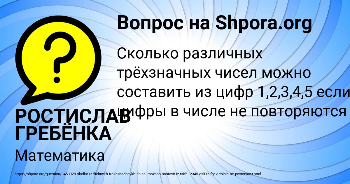 Картинка с текстом вопроса от пользователя РОСТИСЛАВ ГРЕБЁНКА