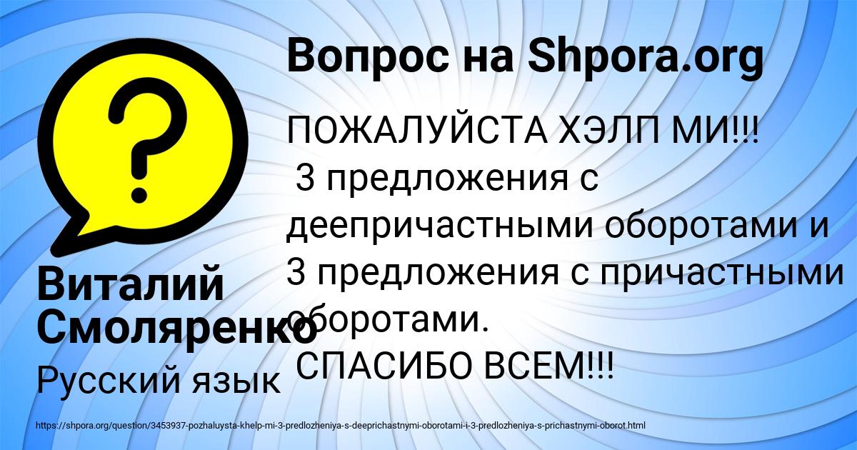 Картинка с текстом вопроса от пользователя Виталий Смоляренко