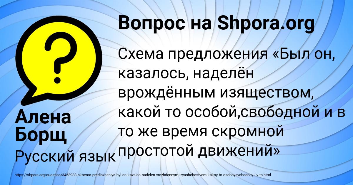 Картинка с текстом вопроса от пользователя Алена Борщ