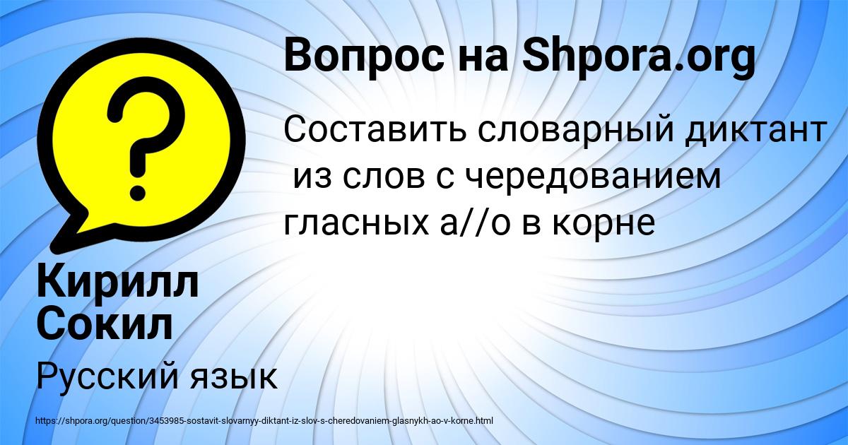 Картинка с текстом вопроса от пользователя Кирилл Сокил