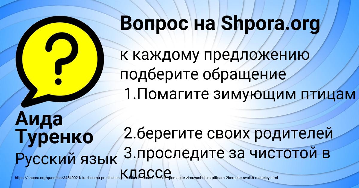 Картинка с текстом вопроса от пользователя Аида Туренко