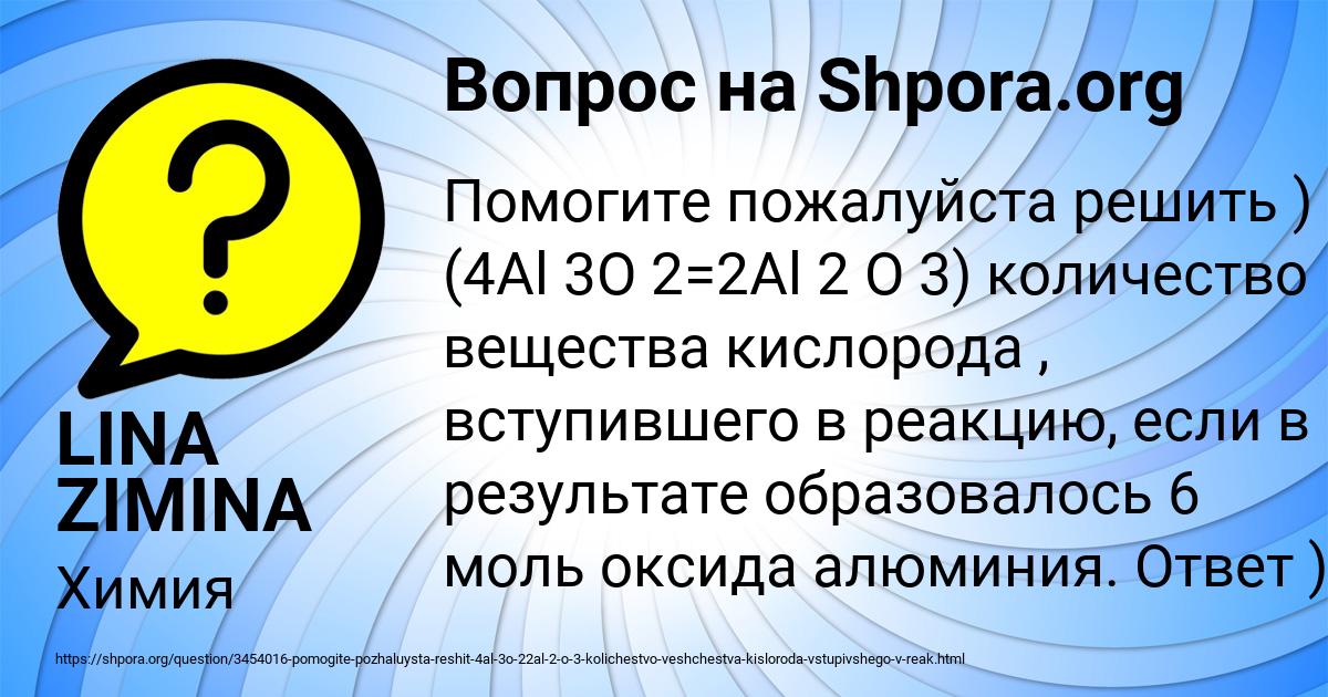 Картинка с текстом вопроса от пользователя LINA ZIMINA