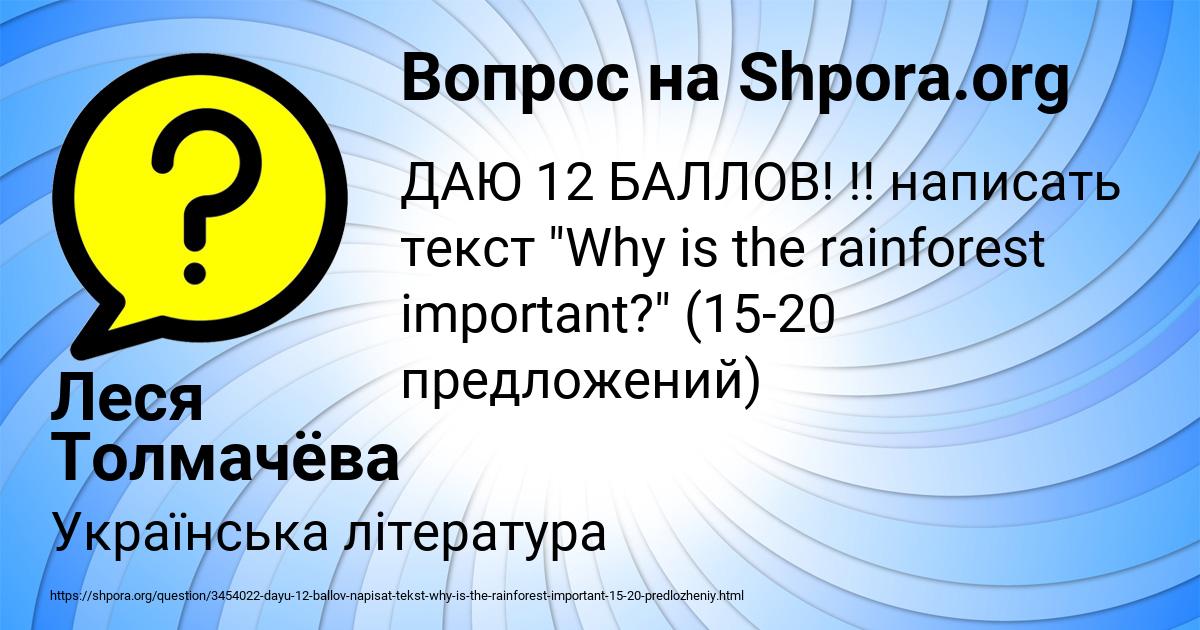 Картинка с текстом вопроса от пользователя Леся Толмачёва