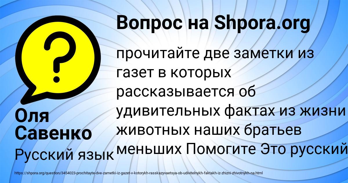 Картинка с текстом вопроса от пользователя Оля Савенко