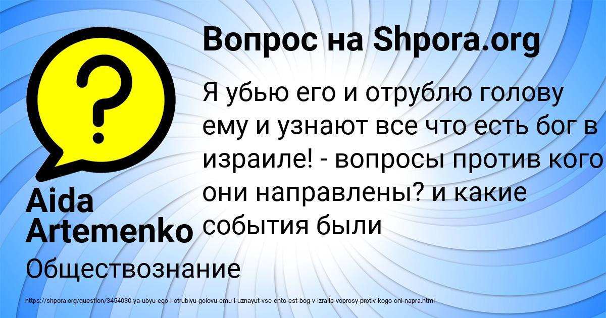 Картинка с текстом вопроса от пользователя Aida Artemenko