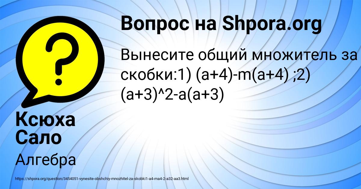 Картинка с текстом вопроса от пользователя Ксюха Сало
