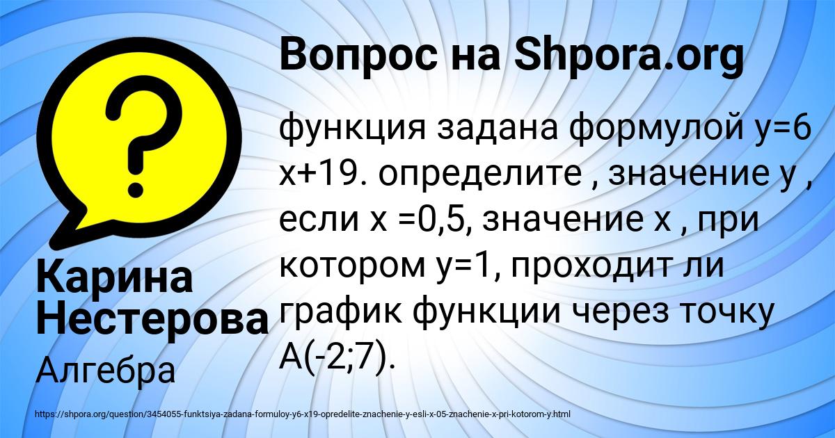 Картинка с текстом вопроса от пользователя Карина Нестерова