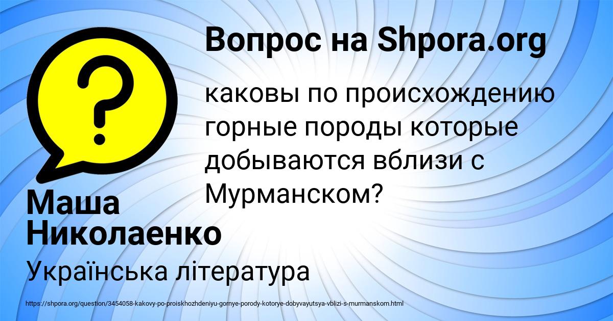 Картинка с текстом вопроса от пользователя Маша Николаенко