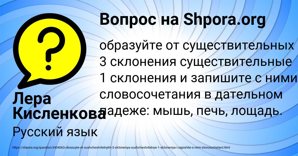 Картинка с текстом вопроса от пользователя Лера Кисленкова