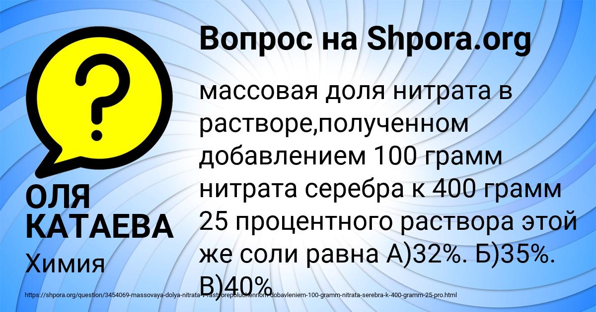 Картинка с текстом вопроса от пользователя ОЛЯ КАТАЕВА