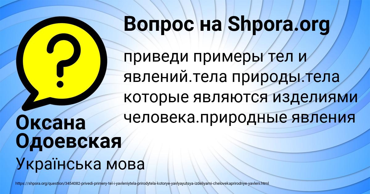 Картинка с текстом вопроса от пользователя Оксана Одоевская
