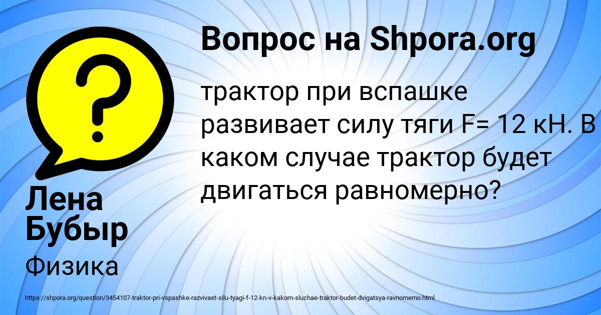Картинка с текстом вопроса от пользователя Лена Бубыр