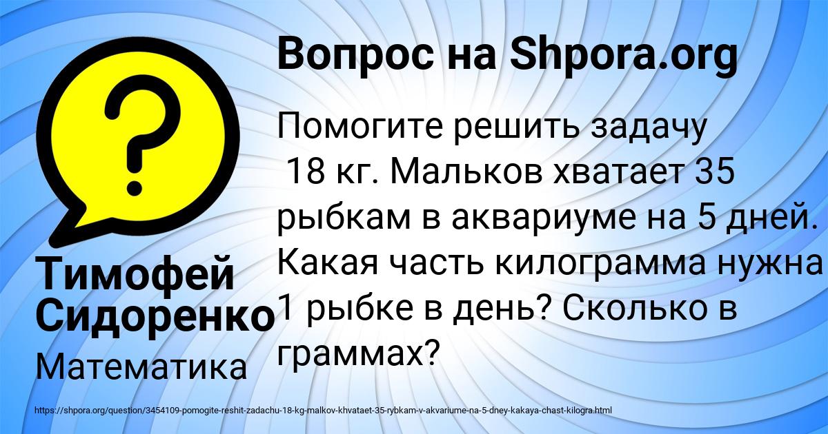Картинка с текстом вопроса от пользователя Тимофей Сидоренко