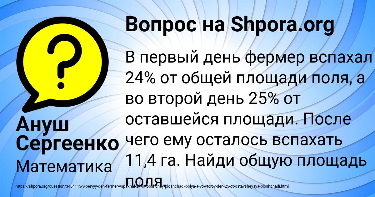 Картинка с текстом вопроса от пользователя Ануш Сергеенко