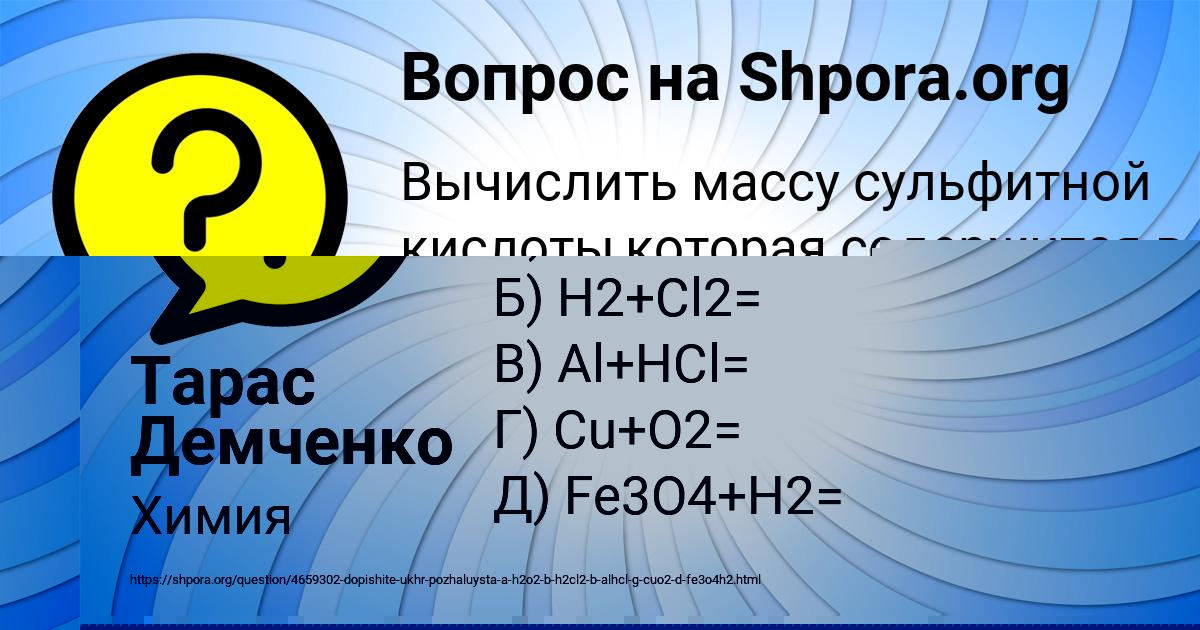 Картинка с текстом вопроса от пользователя ЯНА БЕССОНОВА